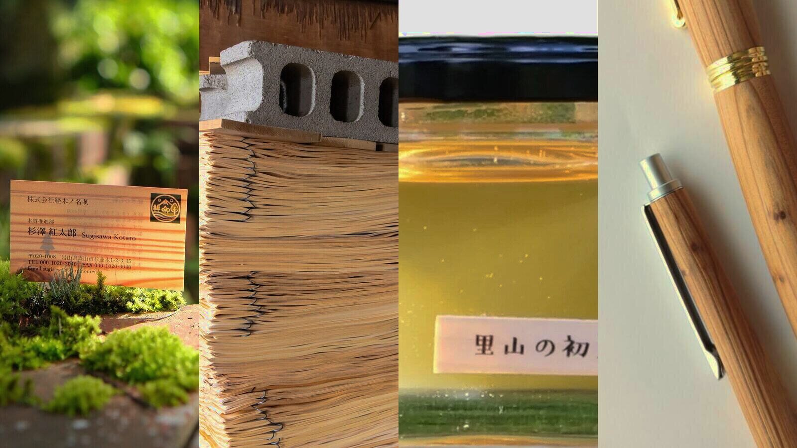 経木ノ名刺、経木の束、生はちみつ、木軸ペン